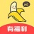 香蕉视频观看无限数app
