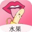 水果视频app黄破解版下载安装