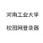 河南工业大学校园网登录器 v1.0.1 安卓版