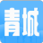 青城生活圈 v1.0.1 安卓版