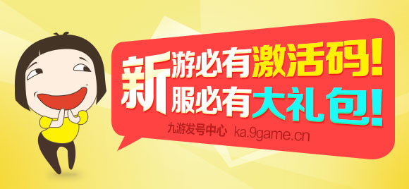 《归离九阙》周年庆大礼包已开放领取_归离九阙