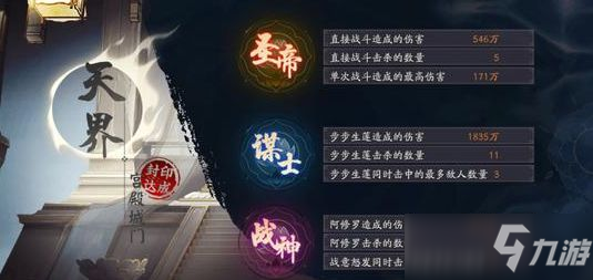 《阴阳师》战神三阶万夫莫当称号获得方法 战神三阶万夫莫当如何获取_阴阳师手游