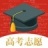 上海高考志愿表格 1.7.0 安卓版