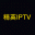 精英IPTVAPP VIPTVAPP1.0.0 安卓版