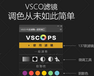 VSCOCam手机版中文破解版 VVSCOCam219 安卓版
