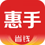 惠手App V2.5.5 安卓版