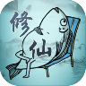 咸鱼修仙传游戏 V0.6.4 安卓版