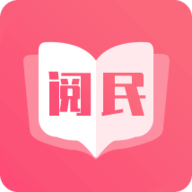 阅民小说粉色版免费版 V40.0.27 安卓版