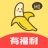 香蕉视频 V2.1.3 免费版