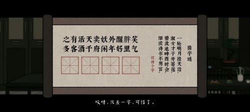 古镜记字谜答案 酒楼字谜题目答案汇总