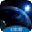 D地球街景衛星導航 V2.1.28 安卓版