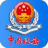 内蒙古税务 V9.4.1 安卓版