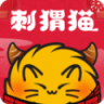 刺猬猫阅读免IP版 V2.21.0 安卓版