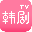 韩剧TV粉色版 VTV5.8.7 安卓版
