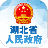 湖北省政府app Vapp2.0.0 安卓版