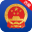 西藏掌上登记工商服务 R2.2.20.0.0077 安卓版