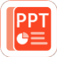 PPT制作幻灯片工具 V1.3.0 安卓版