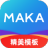 MAKA设计创意广告设计 V5.46.1 安卓版