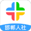 邯郸社保网上服务平台 V3.2.9 安卓版