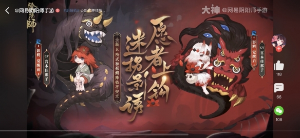 《阴阳师》全新R阶式神影鳄一览 新式神影鳄立绘_阴阳师手游