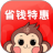 省钱特惠商城 2.0.44 安卓版