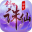 剑阵诛仙官网 V2021.12.26 安卓版