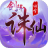 剑阵诛仙官网 V2021.12.26 安卓版