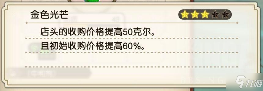 苏菲的炼金工房2金色光芒无脑流刷克尔方法_苏菲的炼金工房