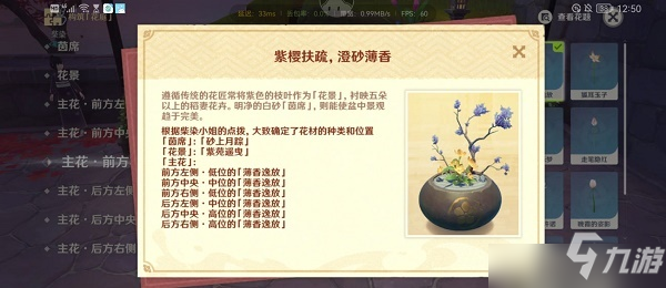 《原神》花影瑶庭其一怎么通关 花影瑶庭其一通关教程_原神