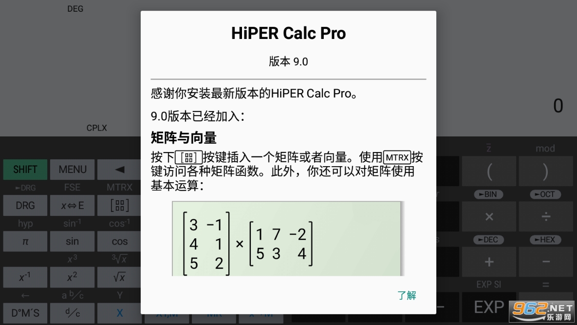 hipercalcpro V9.0() 安卓版