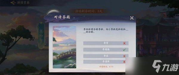 武林闲侠对诗4.7答案是什么？_武林闲侠