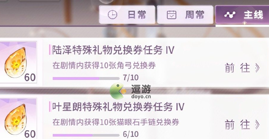 筑梦公馆角弓获取攻略