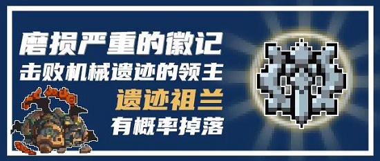 元气骑士老伙计皮肤怎么样？老伙计皮肤获取方法介绍与鉴赏