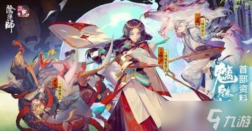 《阴阳师》爆食鬼用法攻略_阴阳师手游