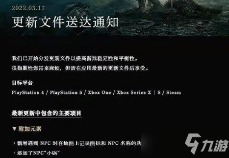 《艾尔登法环》ps5更新方法 ps5怎么更新_艾尔登法环