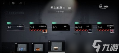 无期迷途第三章收集率如何能够100% 游戏全收集攻略_无期迷途