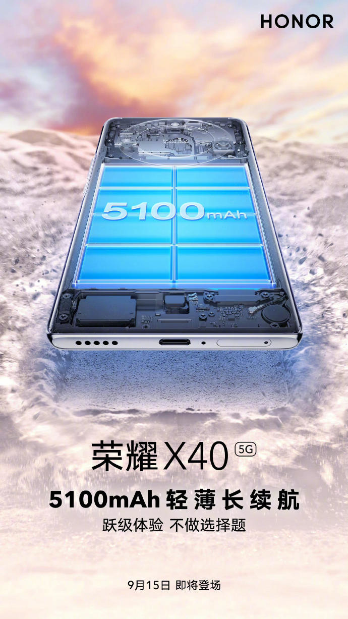 荣耀 X40 手机预热：机身轻薄，内置 5100mAh 电池