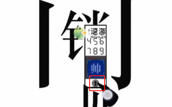 文字的力量开锁通关攻略