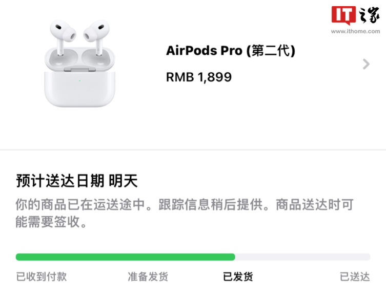 苹果 AirPods Pro 2 无线耳机国内首批订单已发货，明日开售