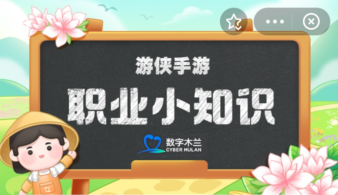 10月3日蚂蚁新村答案 蚂蚁新村今日答案最新10月3日