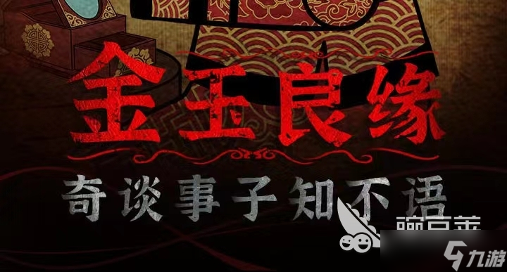 纸嫁衣4极速安装2022 纸嫁衣4下载教程_纸嫁衣