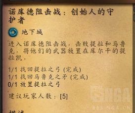 魔兽世界10.0诺库德阻击战提拉之弓放置位置一览