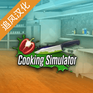 CookingSimulator手游中文版 VCookingSimulator1.67 安卓版