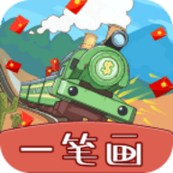 火车一笔画游戏 V1.1.3 安卓版