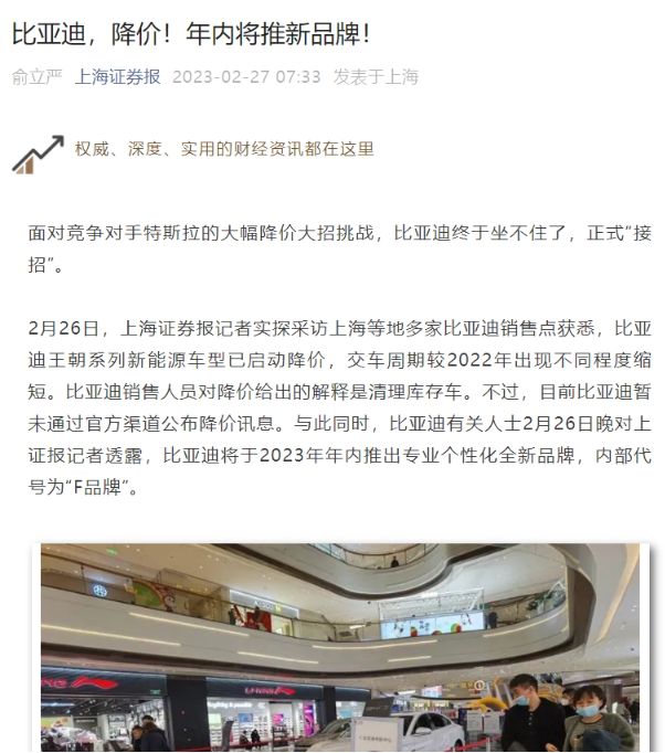 曝比亚迪年内将推出专业个性化全新品牌，内部代号为“F 品牌”