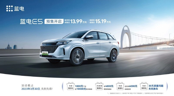 赛力斯集团推出新能源中型SUV蓝电 E5，搭载华为HiCar 3.0车机平台