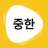 韩文翻译器最新版 V1.0.1
