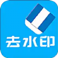 橙子去水印特色 V3.1.6