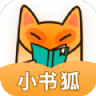 小书狐app手机版 V1.2.1.829