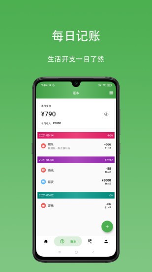 心情日记本app v12.1.5